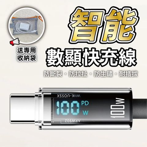 魔景-數據顯示充電線 A-C【黑色】1.5M+小網袋