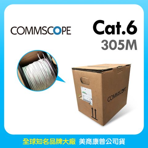 AMP Commscope - 六類(CAT.6)305米無遮蔽網路線(白色)