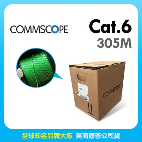 AMP Commscope - 六類(CAT.6)305米無遮蔽網路線(綠色)