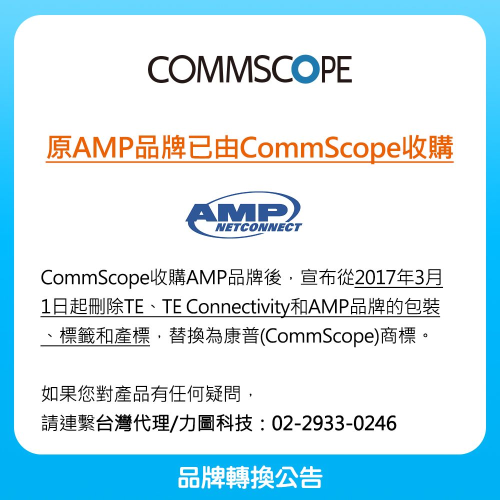 AMP CommScope - 六類(CAT.6)15米無遮蔽網路線(白)