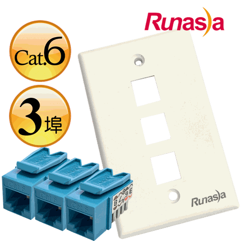 Runasia 六類(Cat.6)三埠直式資訊面板組