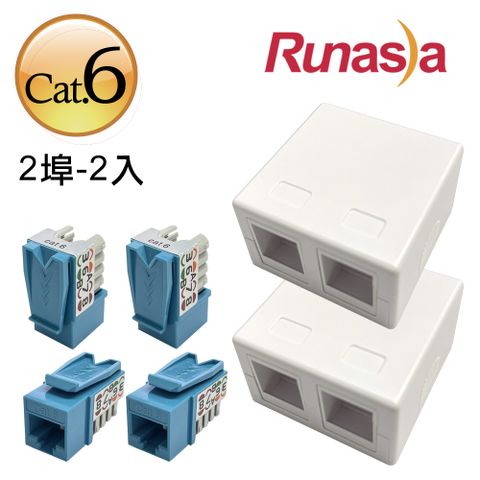 Runasia 仟亞電訊 六類(Cat.6)兩埠直式資訊桌盒組(兩組)