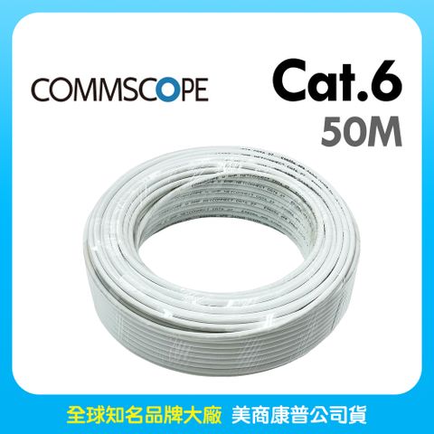 AMP Commscope - 六類(CAT.6)50米無遮蔽網路線(白色)