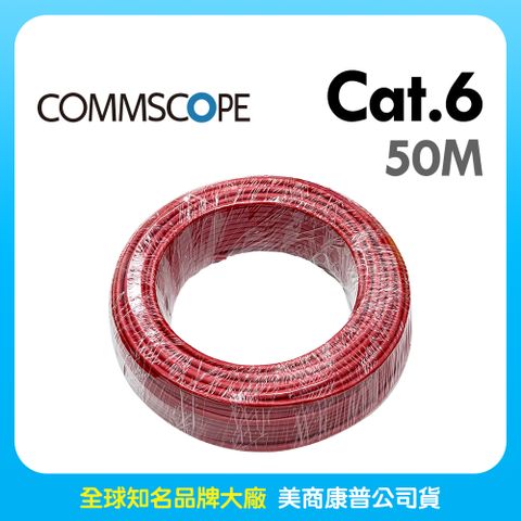 AMP Commscope - 六類(CAT.6)50米無遮蔽網路線(紅色)