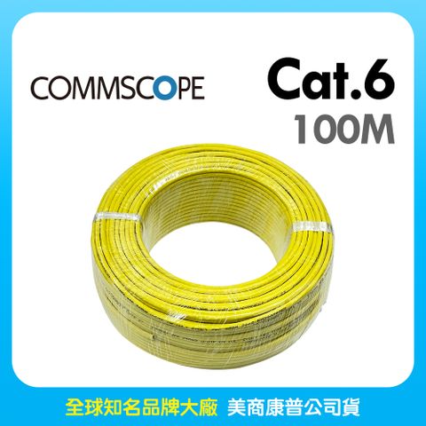 AMP Commscope - 六類(CAT.6)100米無遮蔽網路線(黃色)