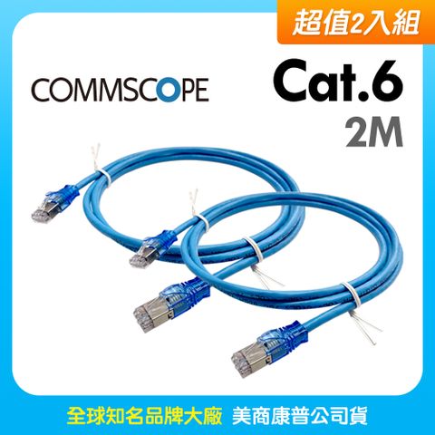 AMP 六類(CAT.6)2米無遮蔽網路線(藍2入)