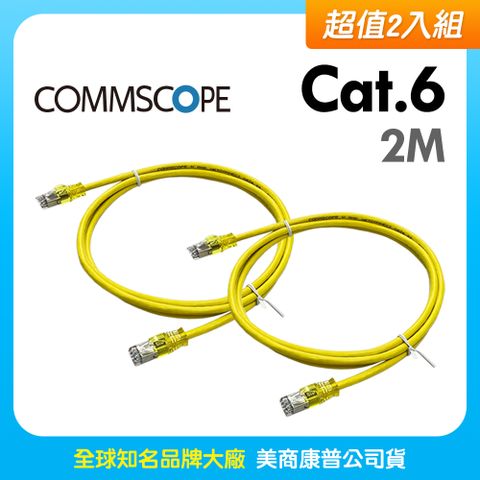 AMP 六類(CAT.6)2米無遮蔽網路線(黃2入)