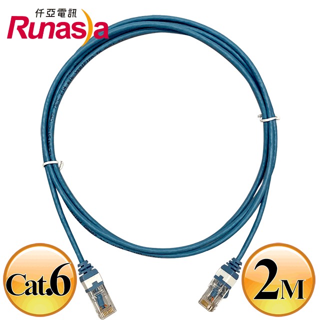 兩入最划算Runasia CAT.6(六類)2米無遮蔽28AWG雙絞線(藍色兩入)