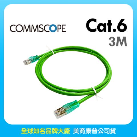 AMP Commscope - 六類(CAT.6)3米無遮蔽網路線(綠色)