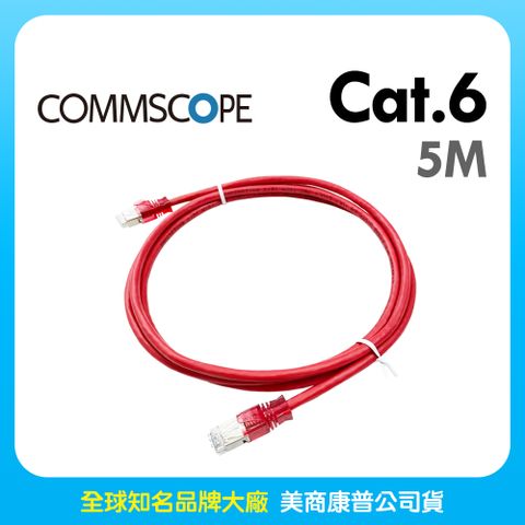 AMP Commscope - 六類(CAT.6)5米無遮蔽網路線(紅色)