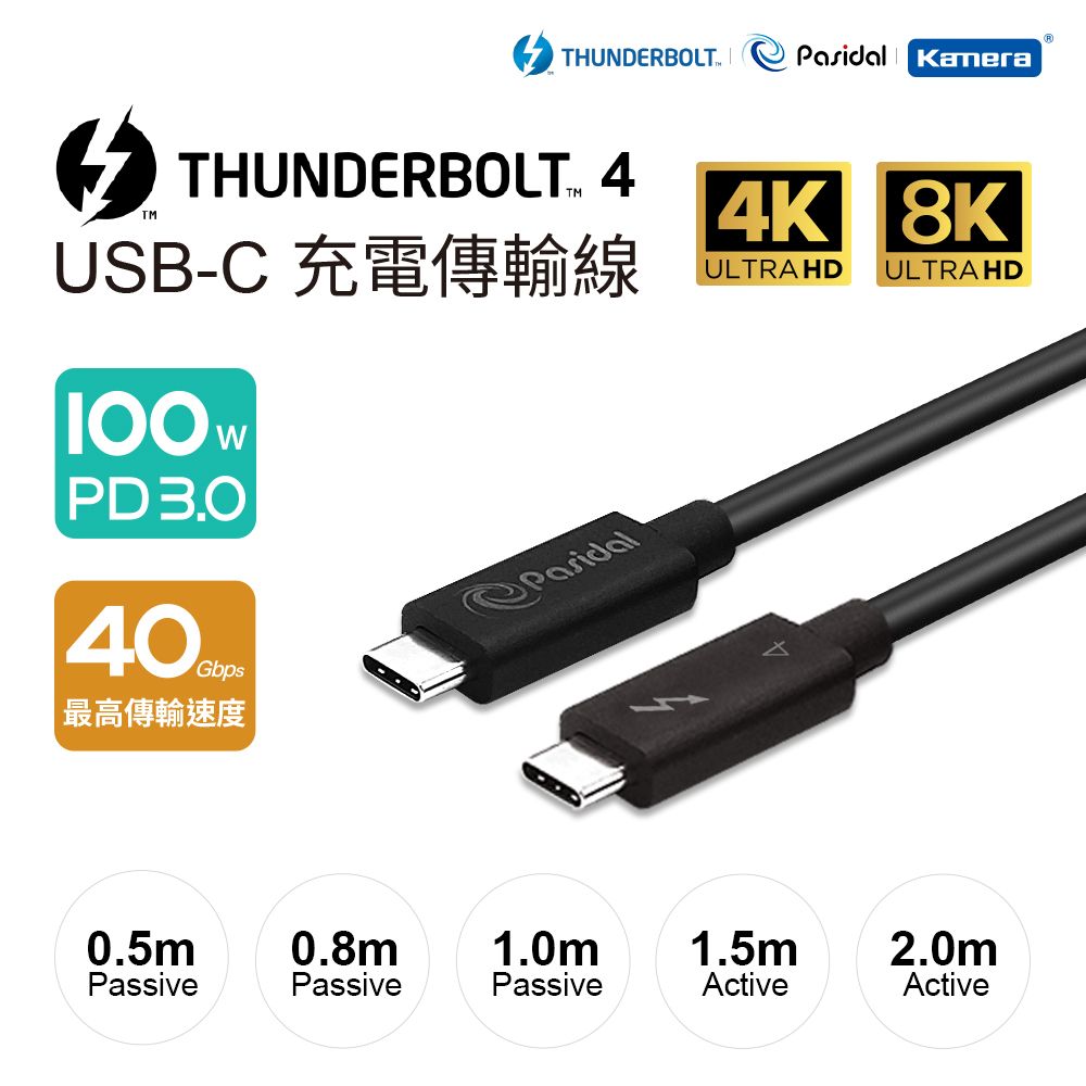 Pasidal  Thunderbolt 4 雙USB-C 連接埠擴充 充電傳輸線 Passive-0.8M