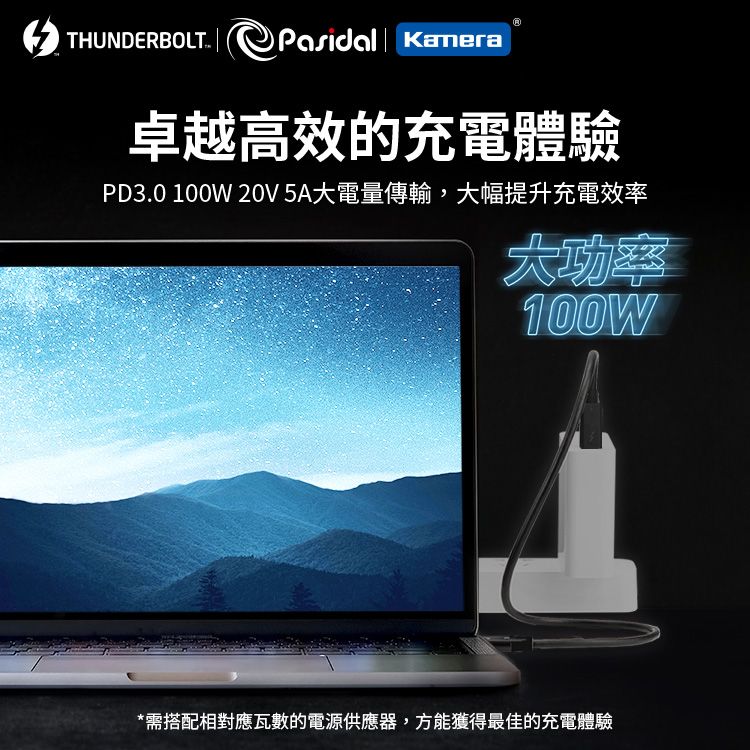 Pasidal  Thunderbolt 4 雙USB-C 連接埠擴充 充電傳輸線 Passive-0.8M