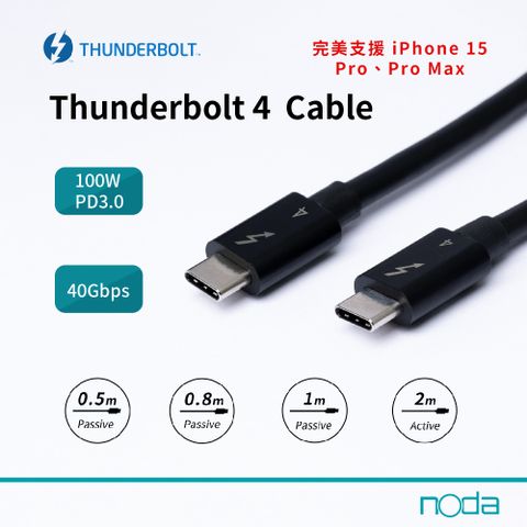 3年保固 noda Thunderbolt™ 4 cable 傳輸線 1m