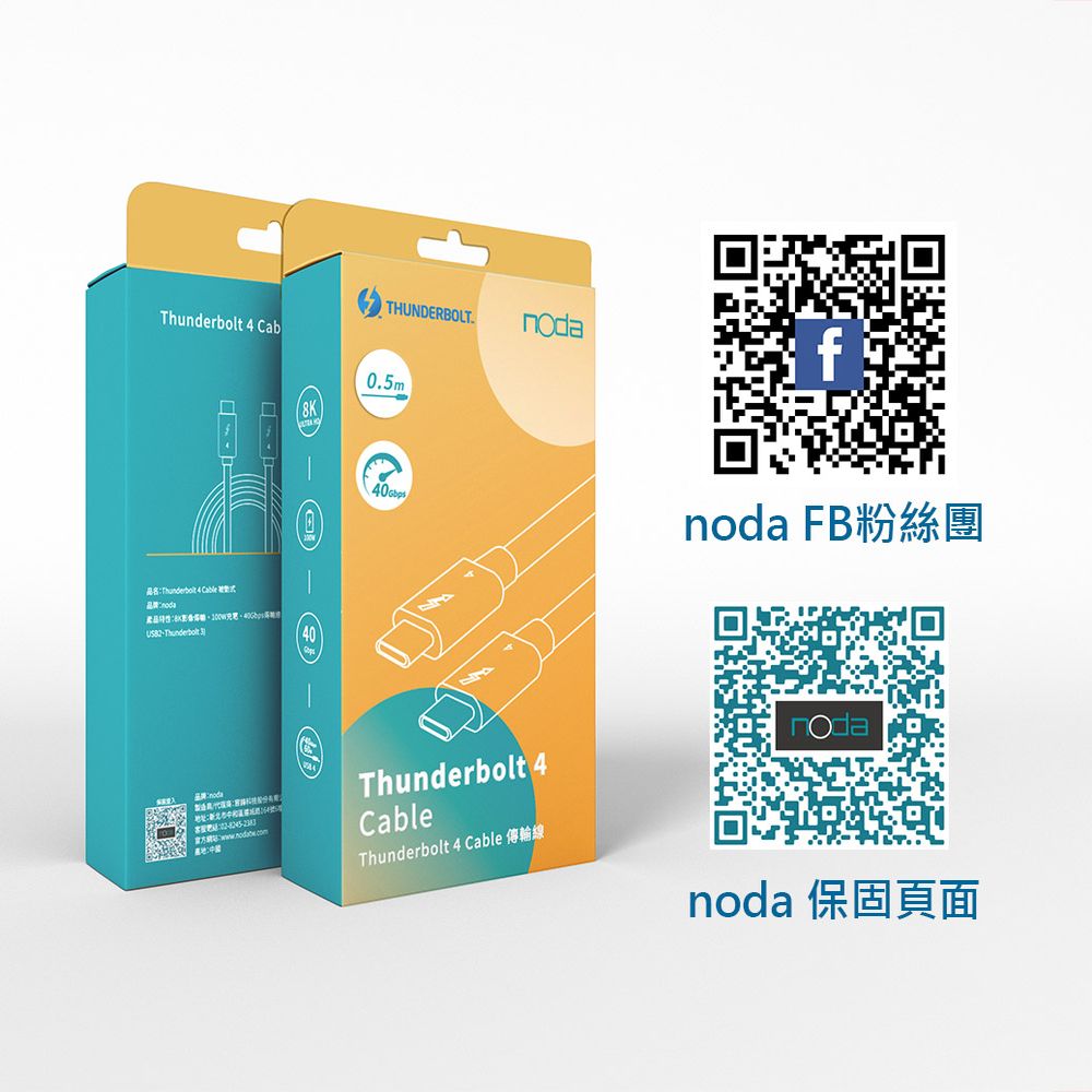 THUNDERBOLTпода  Cab0.5m 4 Thunderbolt noda FB粉絲團Thunderbolt 4CableThunderbolt 4 Cablenoda 保固頁面