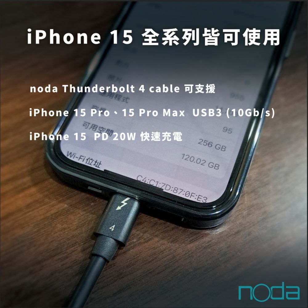 noda Thunderbolt 4 Cable 0.5M 40G 高速傳輸 100w充電 USB4相容