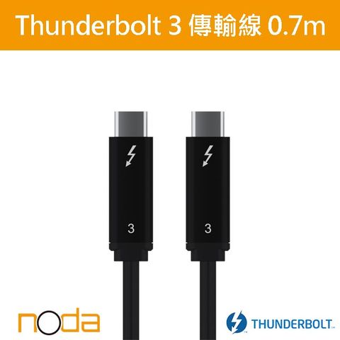 noda Thunderbolt 3 Type-C傳輸線 0.7m