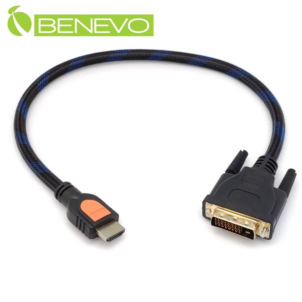 Benevo 優質短線 45CM HDMI(公)轉DVI-D(公)連接線 (BHDMIMDVIM050)