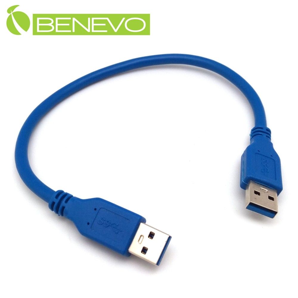 Benevo  30cm USB3.0 A(公)轉A公(M)高隔離連接線 (BUSB3030AMM)