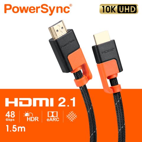 HDMI 2.1版超高速抗搖擺影音傳輸線/1.5M(VHU-A0015)