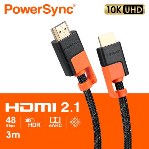 PowerSync 群加 HDMI 2.1版超高速抗搖擺影音傳輸線/3M(VHU-A0030)