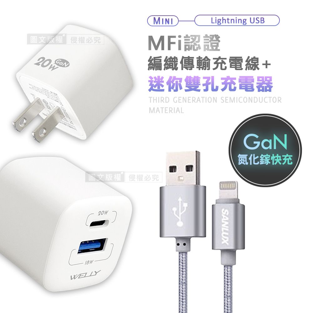 SANLUX 台灣三洋  MFi原廠認證線 Lightning USB 傳輸充電線(100cm)