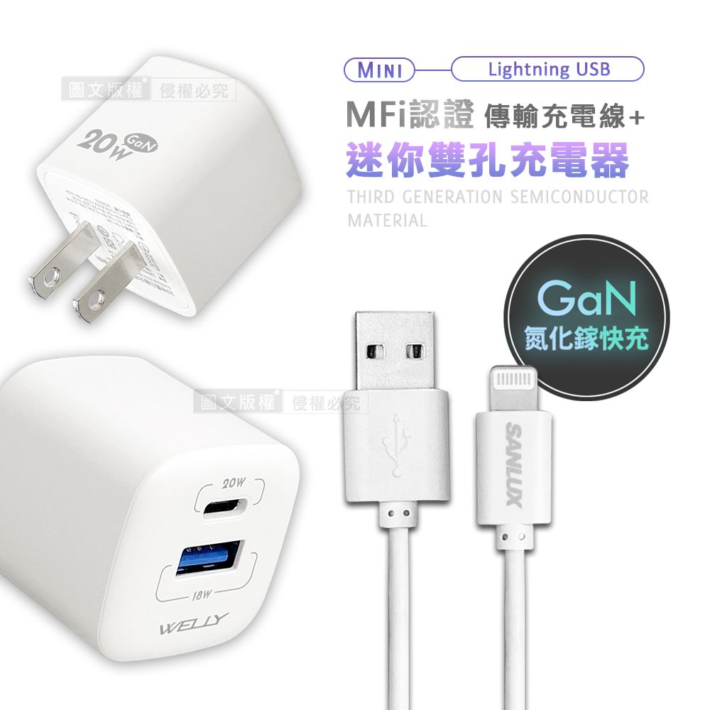 SANLUX 台灣三洋  MFi原廠認證線 Lightning USB 傳輸充電線(200cm)