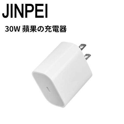 【JINPEI 錦沛】氮化鎵GaN 30W單孔PD快充頭 Type-C充電器 充電頭