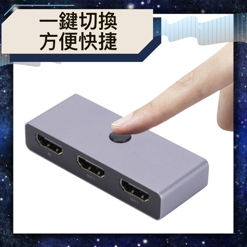 Bravo-u  支援HDMI 一進二出/二進一出免供電4K雙向切換器