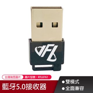 【DIGITAL】台灣瑞昱晶片5.0+EDR 免驅動藍牙接收器(音箱 耳機 滑鼠 鍵盤 藍芽適配器 接收器)