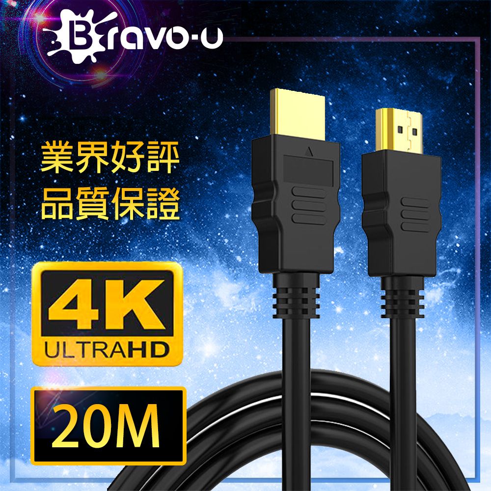 Bravo-u  HDMI to HDMI 認證4K高畫質影音傳輸線20m連接線公對公20米