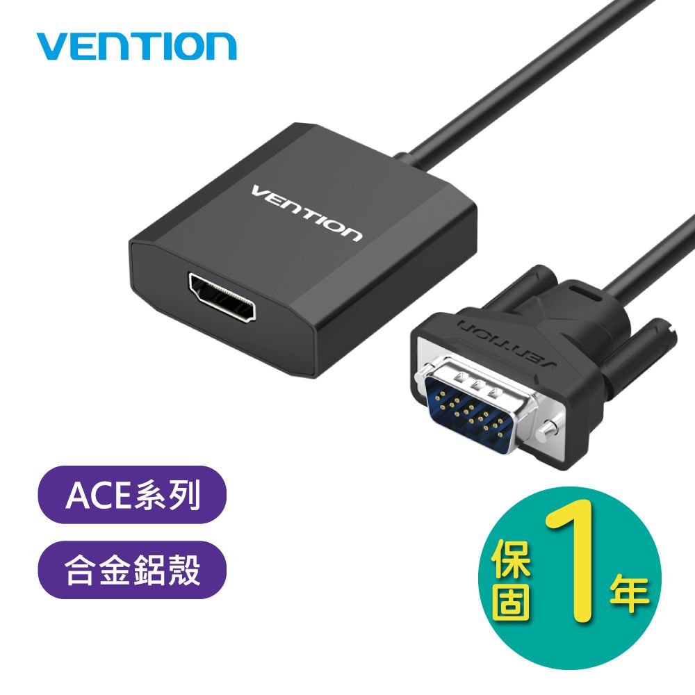 VENTION 威迅  ACE系列 VGA轉HDMI轉換器