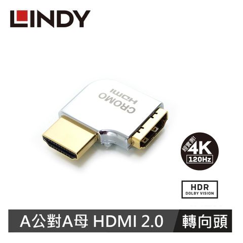 LINDY 林帝 HDMI2.0 向左轉90度轉接頭-A公對A母