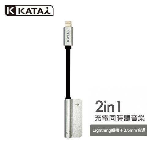 Katai Lighning 二合一音頻充電轉接器 / KA-A02SR