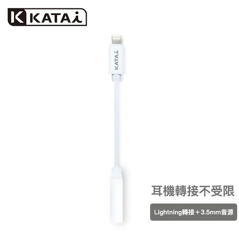 Katai Lighning 轉3.5mm音頻轉接器 / KA-A03WT