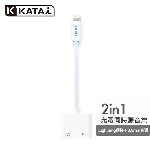 Katai Lighning 二合一音頻充電轉接器 / KA-A03WT