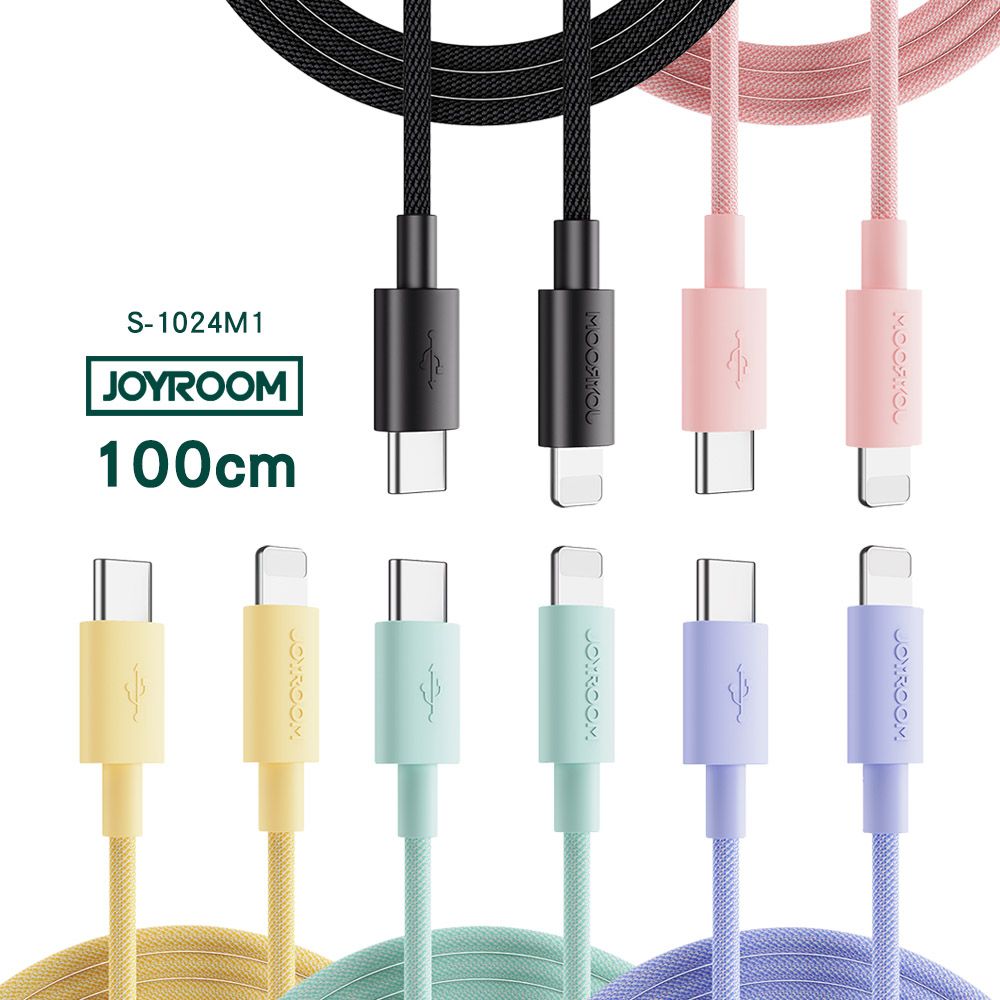 JOYROOM   20W Type-C to Lighting 馬卡龍配色 繽紛多彩 高密度尼龍編織快充線1M(S-1024M13-PD)