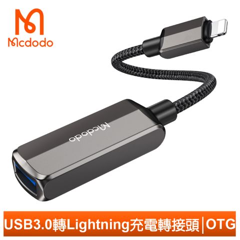 隨身碟/滑鼠/鍵盤/相機/讀卡器/遊戲手把轉接【Mcdodo】USB3.0 轉 Lightning/iPhone轉接頭轉接器充電傳輸轉接線 OTG 蔚藍 麥多多
