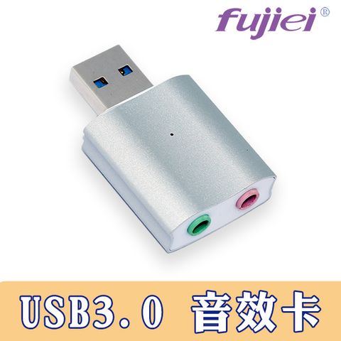 fujiei USB3.0 鋁合金外接式音效卡(雙孔）