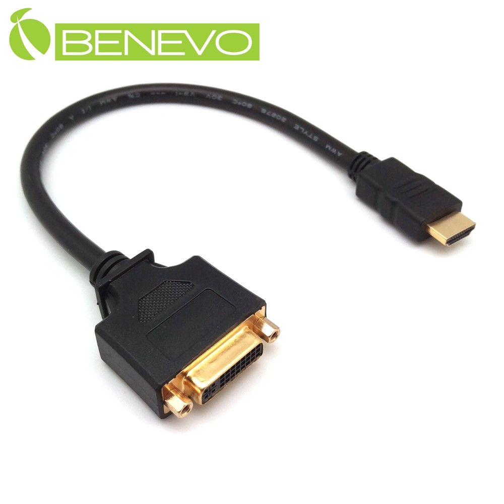 Benevo  20cm HDMI(公)轉DVI(母)訊號連接短線 (BHDMIMDVIF020)