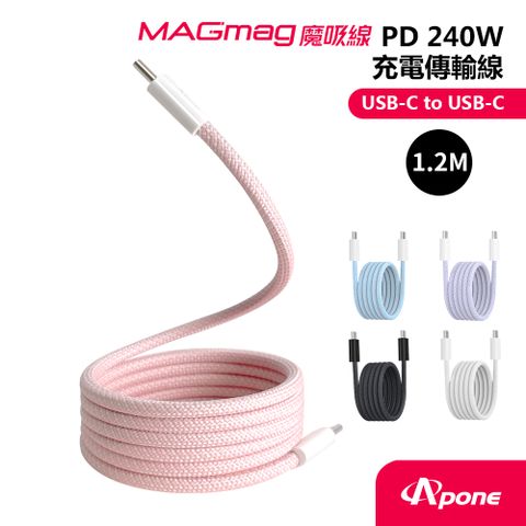 Apone MagMag 魔吸 USB-C to USB-C 充電傳輸線 - 1.2M 櫻花粉