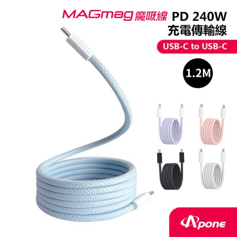 Apone MagMag 魔吸 USB-C to USB-C 充電傳輸線 - 1.2M 薄荷藍