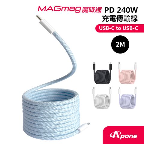 Apone MagMag 魔吸 USB-C to USB-C 充電傳輸線 - 2M 薄荷藍