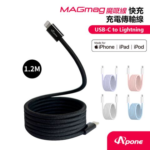 Apone MagMag 魔吸 USB-C to Lightning 充電傳輸線 - 1.2M 墨黑色