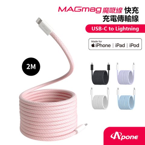 Apone MagMag 魔吸 USB-C to Lightning 充電傳輸線 - 2M 櫻花粉