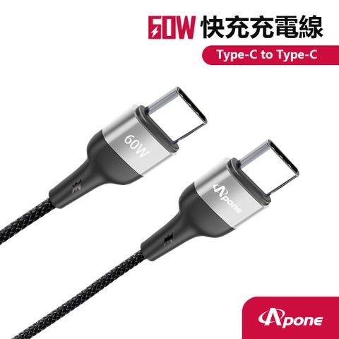 Apone Type-C to Type-C 60W 傳輸快充線 - 1M