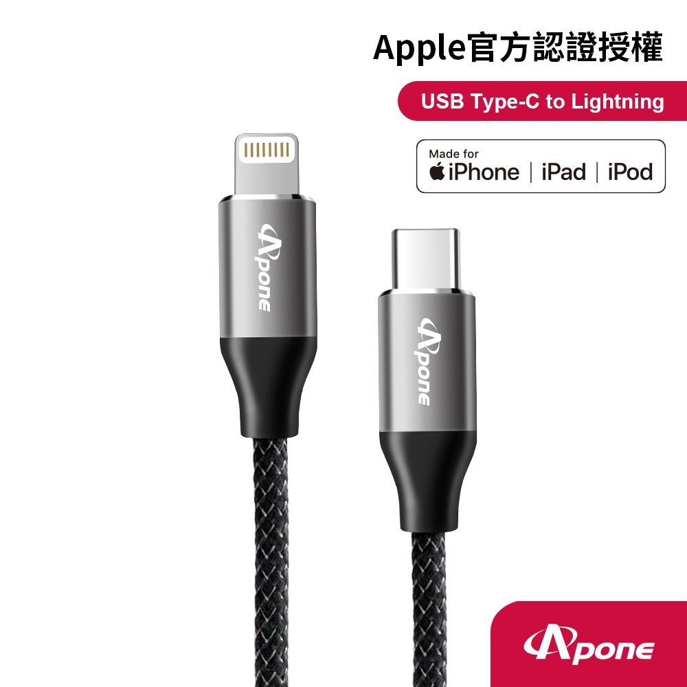 Apone USB Type-C to Lightning 60W 傳輸快充線 - 1.2M