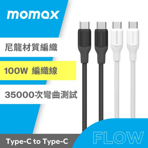 MOMAX 摩米士 1-Link Flow 100W PD USB-C編織充電傳輸線2m(DC25)