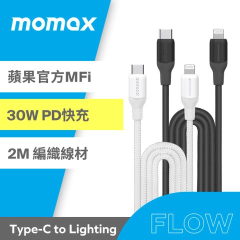 MOMAX 摩米士 1-Link Flow 30W PD USB-C to Lightning 編織充電傳輸線2m(DL55)