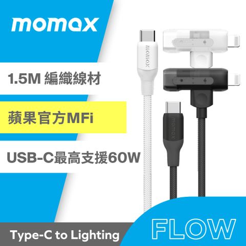 MOMAX 摩米士 1-Link Flow Duo 60W PD 2-in-1 USB-C to Lightning編織充電傳輸線1.5m(DL56)