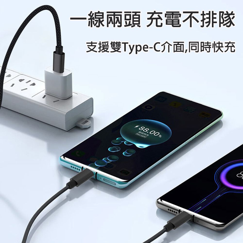  PD 100W 雙USB-C急速充電傳輸線(1.2m)